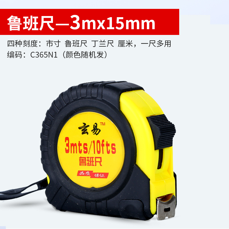 5米10米家用摆件 3米鲁班尺