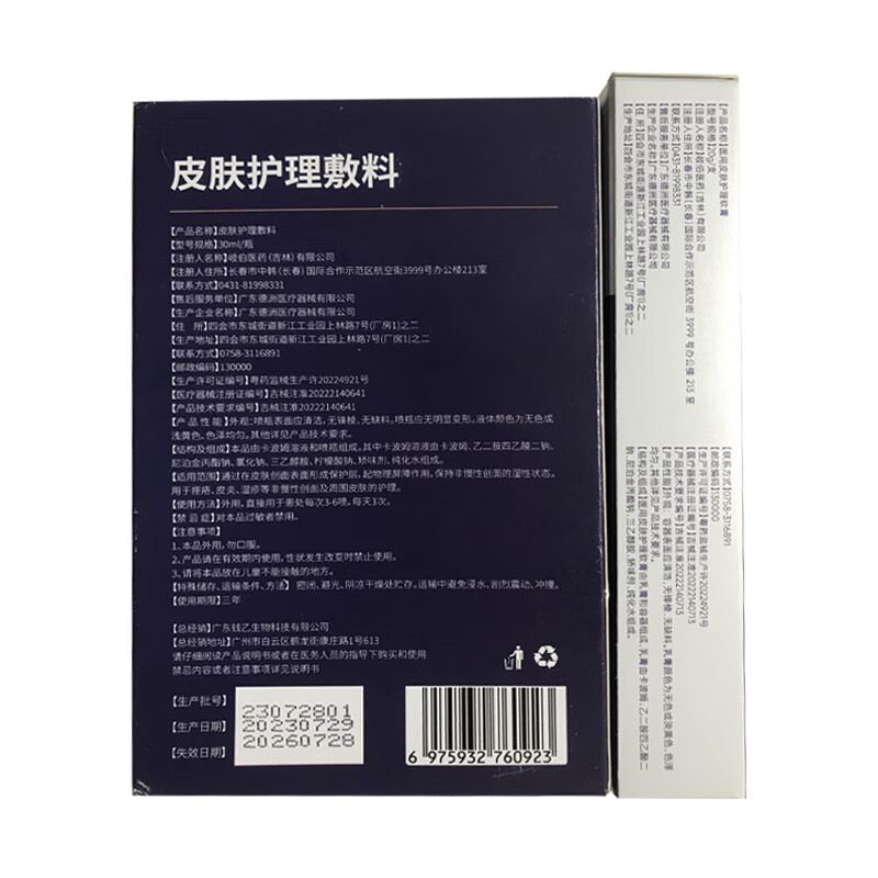纾大夫阴囊炎阴囊潮湿瘙痒脱皮睾丸瘙痒肛门大腿内侧蛋蛋湿疹抑菌止痒膏 功效组合3盒装(重症状防反复)