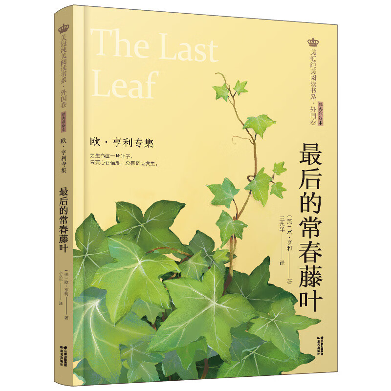 猫 老舍 故乡朝花夕拾 鲁迅 美冠纯美阅