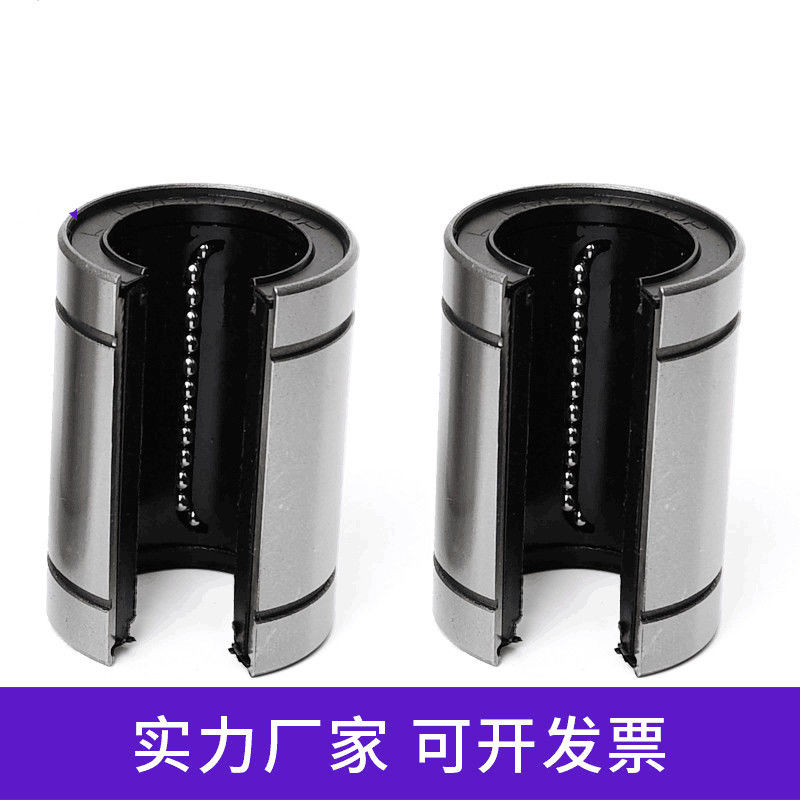 直线轴承开口滑动运动轴承lm10 12 13 16 20 25 30 35 40 50 60 lm10