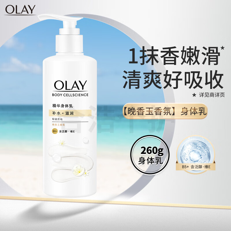 ڲͣOLAY)B3ˮʪ׳ƿ Өˮ260g 38.9Ԫ