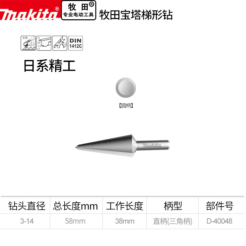 仁聚益宝塔阶梯钻头多功能塔型锥形扩孔器钻铁不锈钢万用 伞形钻直柄3