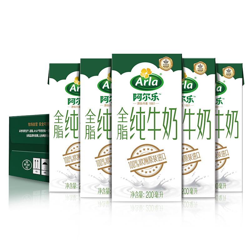 阿尔乐（Arla）德国原装进口 全脂纯牛奶200ml*24盒 营养早餐奶高钙优蛋白