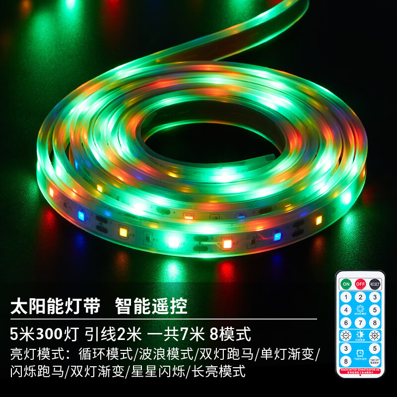 芊磐太阳能灯带户外庭院灯家用防水led彩灯条闪灯串阳台花园别墅装饰