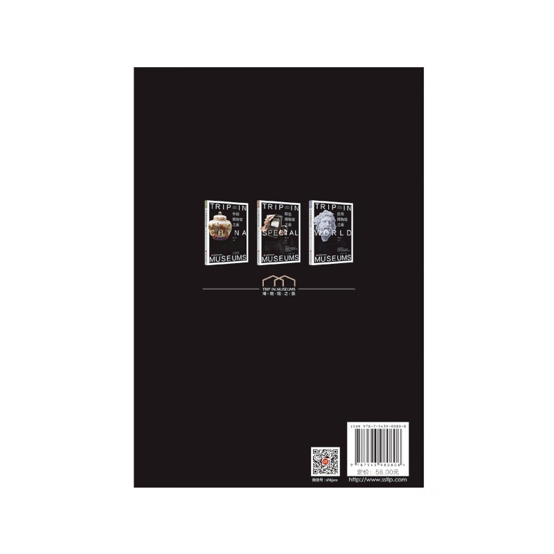 博物馆之旅:中国博物馆之旅