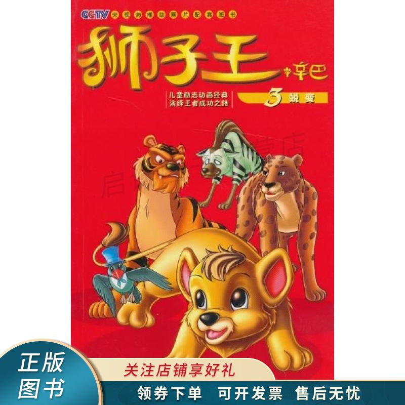 蜕变 【稀缺图书,放心购买】