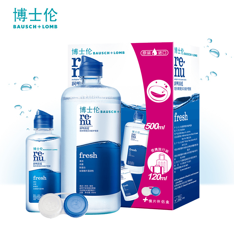 博士伦隐形眼镜护理液 清透500ml+清透120ml