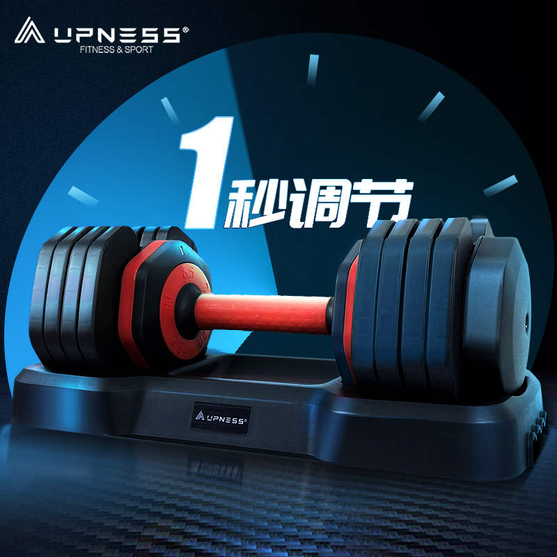 upness 单手 一秒调 重量哑铃 红/黑 25磅/11kg/单支装