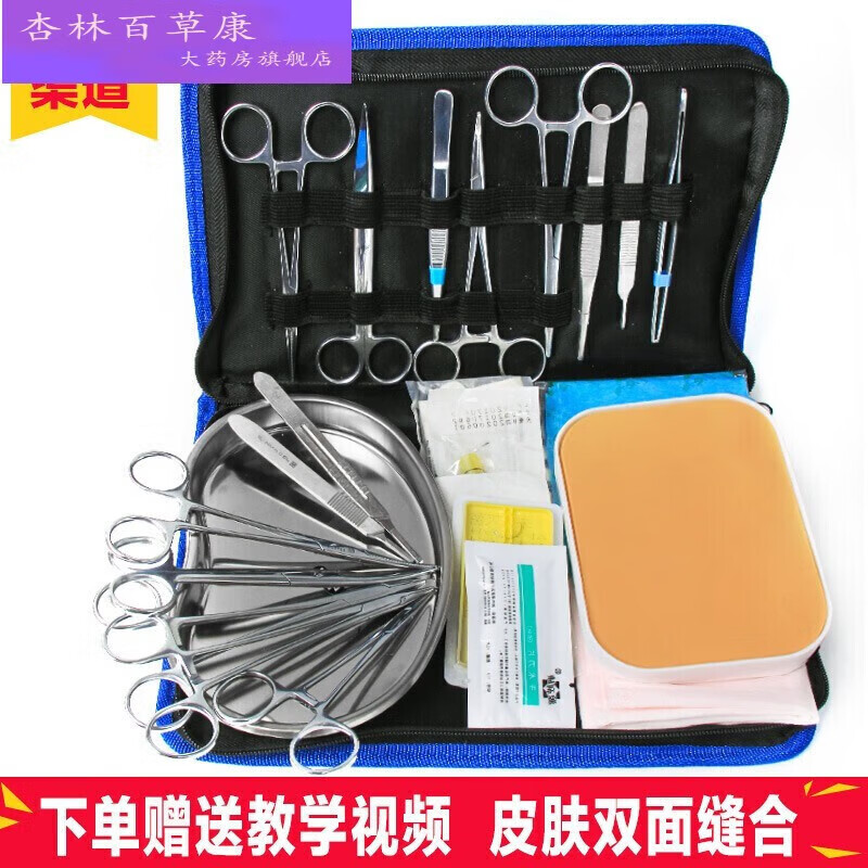 外科手术缝合包器械包学生练习工具套装缝合皮肤练习硅胶模型 入门
