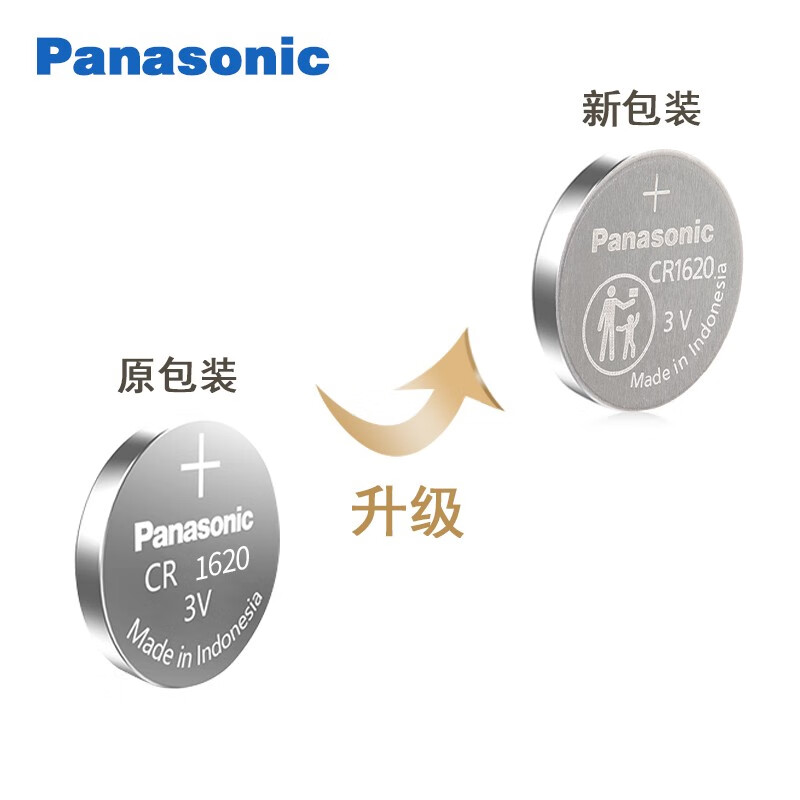 松下(Panasonic)原装进口CR1620纽扣电池3V适用于马自达6马3马六睿翼星骋汽车钥匙遥控器电池 CR-1620【2粒】