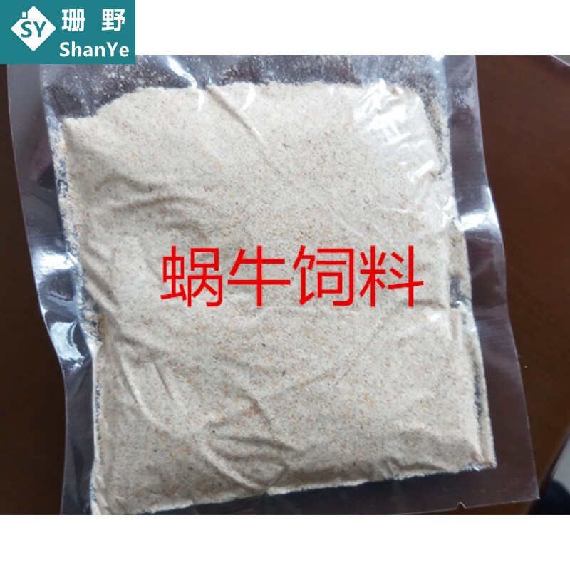 野生小蜗牛白玉蜗牛宠物饲料零食幼体专用食物精饲料营养配合钙粉