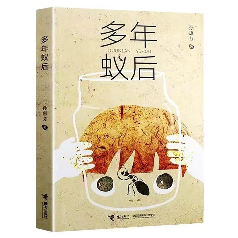 彩色版2023书香朝阳四年级 黄羊角郑和