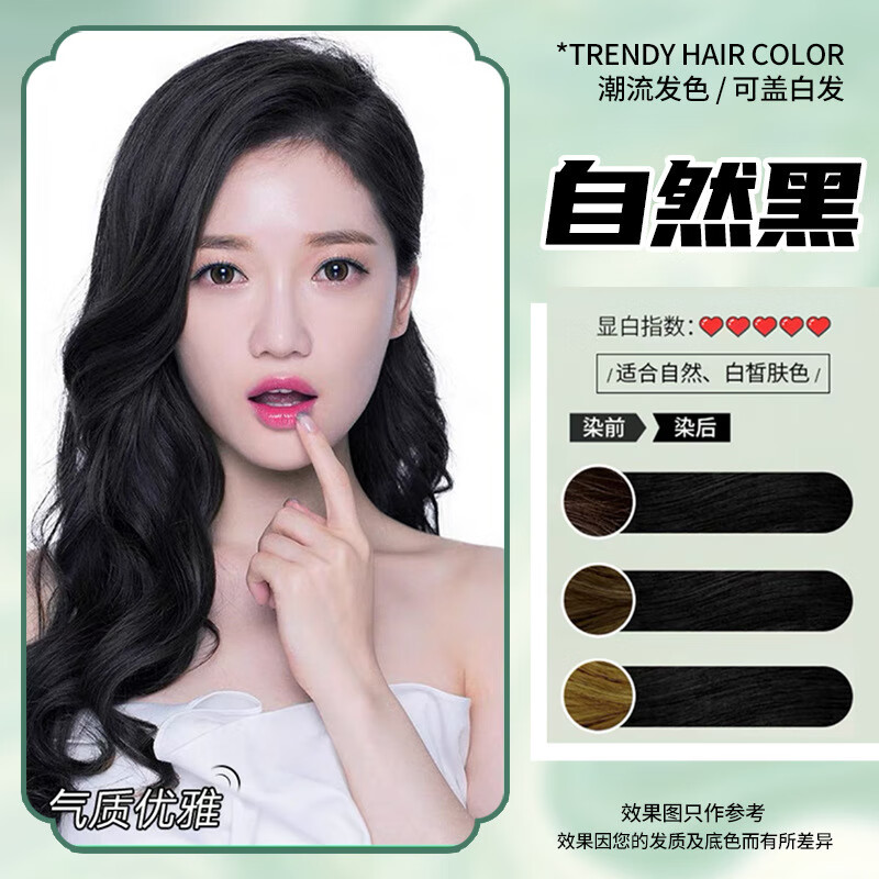 叶子草泡泡染植物配方染发膏黑茶色在家自己染不沾 自然黑