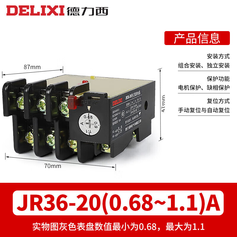 德力西电气德力西电气DELIXIELECTRIC热过载保护继电器过流热保护电380v三相 JR36-20 0.68- 1.1A