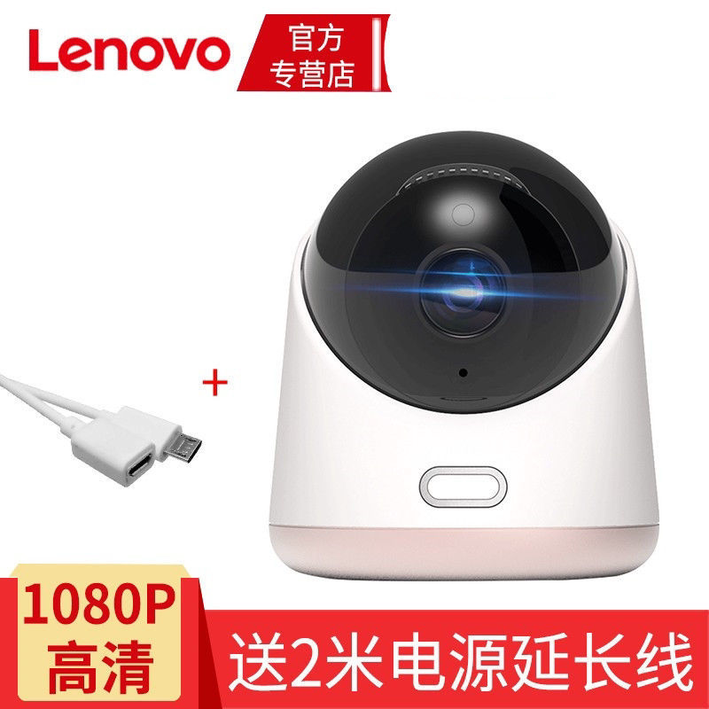 麒枫尚摄像头监控联想看家宝s1 1080p智能摄像头 大广角高清wifi家用