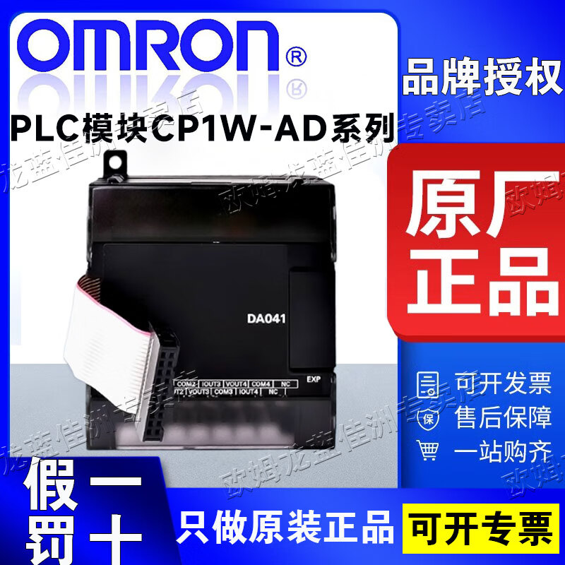 欧姆龙PLC模块CP1W-AD041 AD042 DA041 DA042 MAD42 MA CP1W-AD042