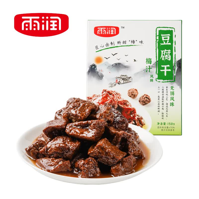 雨润梅汁风味豆腐干150g 素食卤味休闲零食小吃家宴菜下酒菜开袋即食怎么样,好用不?