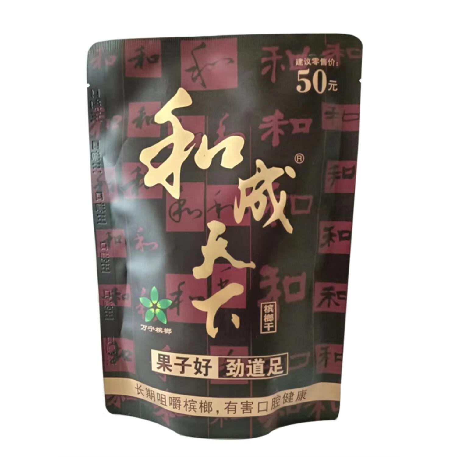 口味王和成天下槟榔金石之交黄金老店批  发  销售50元一件十包 电商