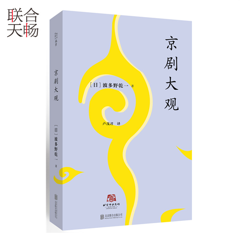 京剧大观图书