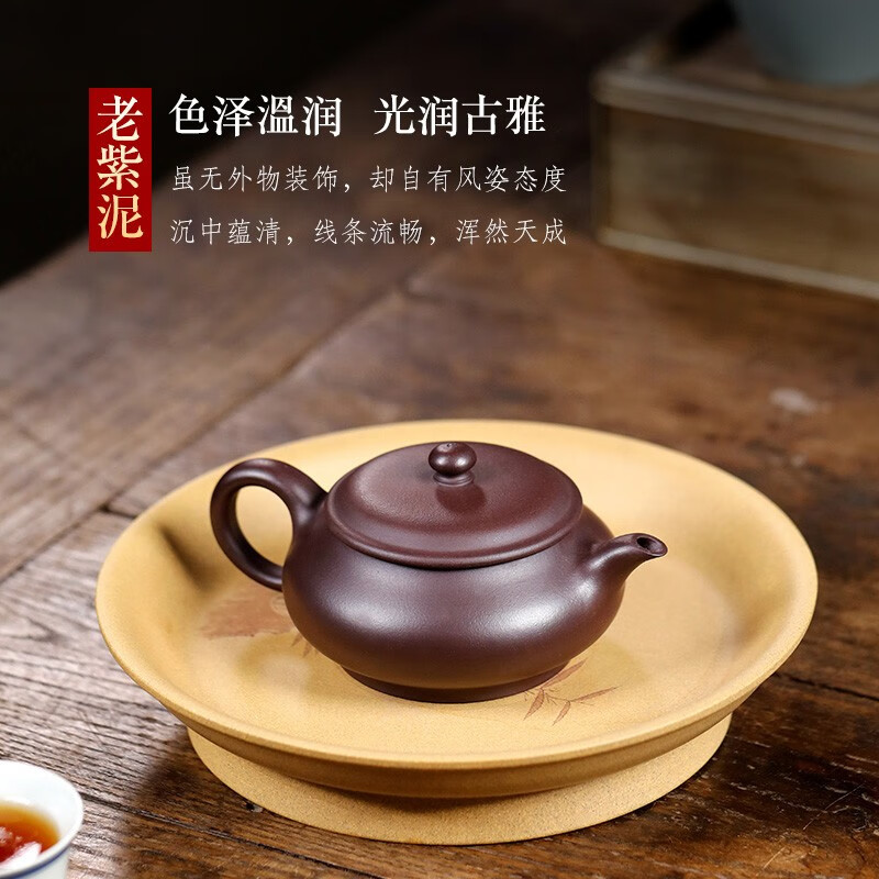 玺翰雅（ROYHOYE） 收藏宜兴紫砂壶名家国工蒋静明纯全手工泡茶壶原矿老紫泥百目紫茄泥家用高档闷壶 明炉壶 190ml