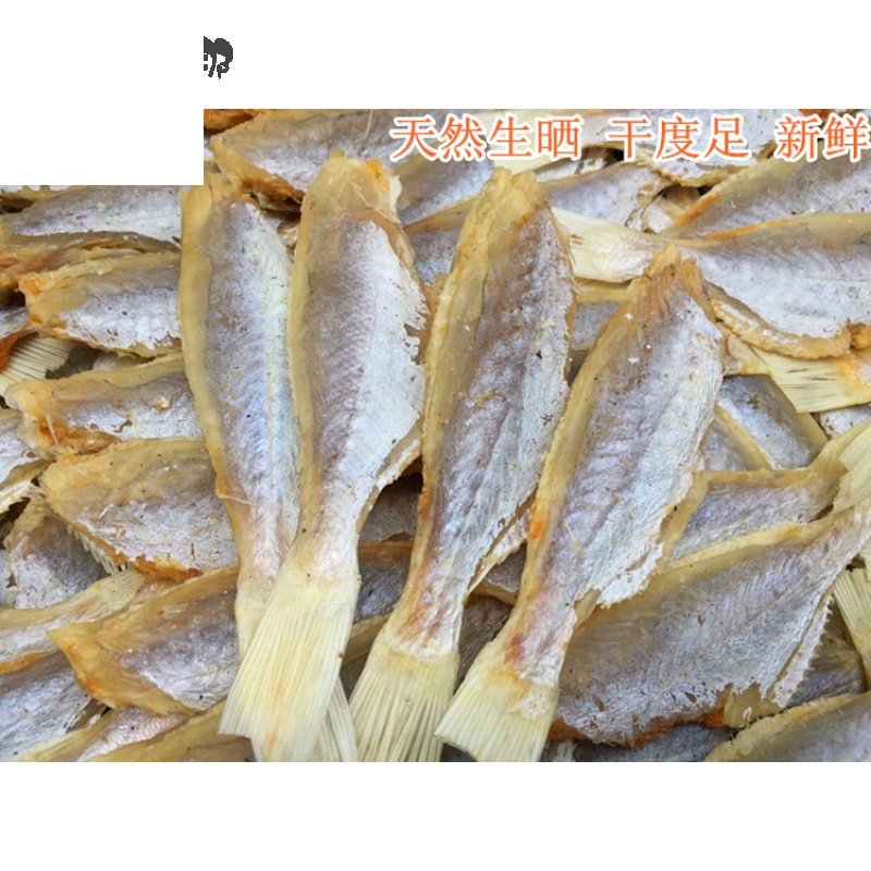 宜享健康阳江特产大眼鱼干剥皮鱼干扒皮鱼干咸鱼干海产品干货500克装