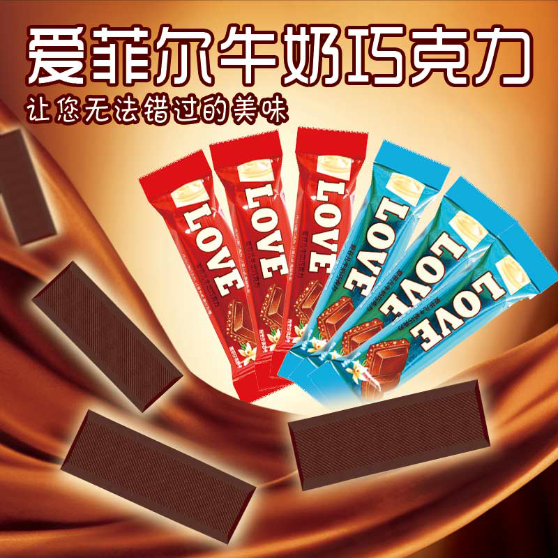 【醇黑巧克力】新西兰口味巧克力黑巧克力零食送朋友200-1000g 200g爱菲尔巧克力试用装