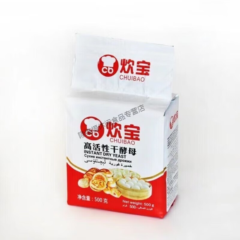 炊寶酵母粉500g高活性干酵母包子饅頭面包家用烘焙發(fā)酵粉 炊寶酵