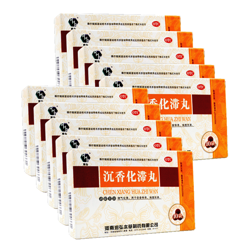 润弘 沉香化滞丸 10袋 10盒