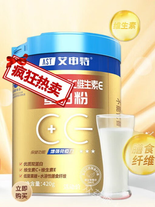 艾申特（ast) 维生素C维生素E蛋白粉 420g  新效期 1罐装