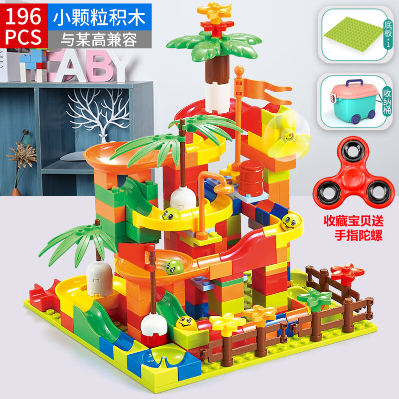 滑滑梯积木 百变滑道滚珠轨道拼插积木diy滚球拼装益趣儿童玩具礼物