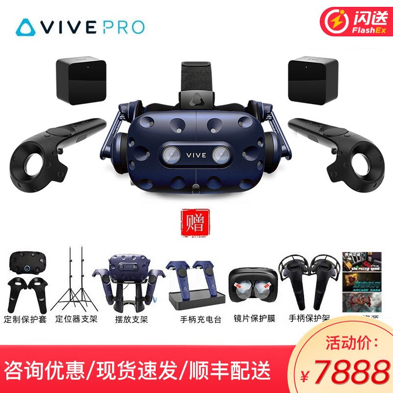 HTC VIVE Pro2.0专业版VR头盔虚拟现实智能眼镜PCVR头显游戏机3D头戴显示器半条命 Pro 2.0套装+RTX2070豪华版主机