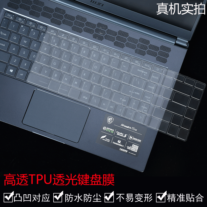 咔咔鱼微星GE/GP/GL/GF76/66键盘膜绝影15M屏幕膜幻影15电脑贴纸GS77/66保护膜 高透TPU键盘膜 微星msi绝影15M 15.6英寸
