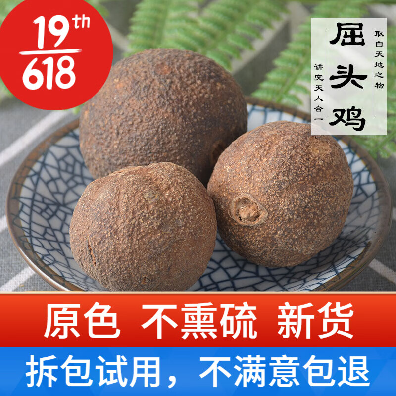 翰林良医 屈头鸡500g水鸡仔水鸡头屈鸡马老头 散装屈头鸡