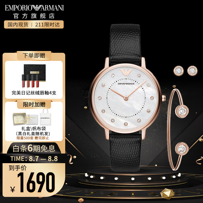 阿玛尼(emporio armani)手表礼盒女士欧美表时尚腕表 套装礼物 首饰