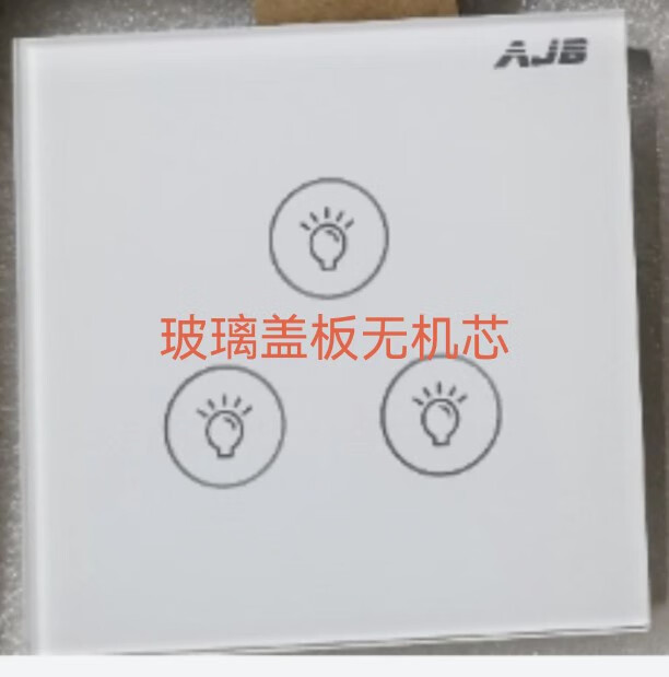 ajb新款86型碧桂园安居宝开关面板e无线通讯技术智能灯光控制器 白色