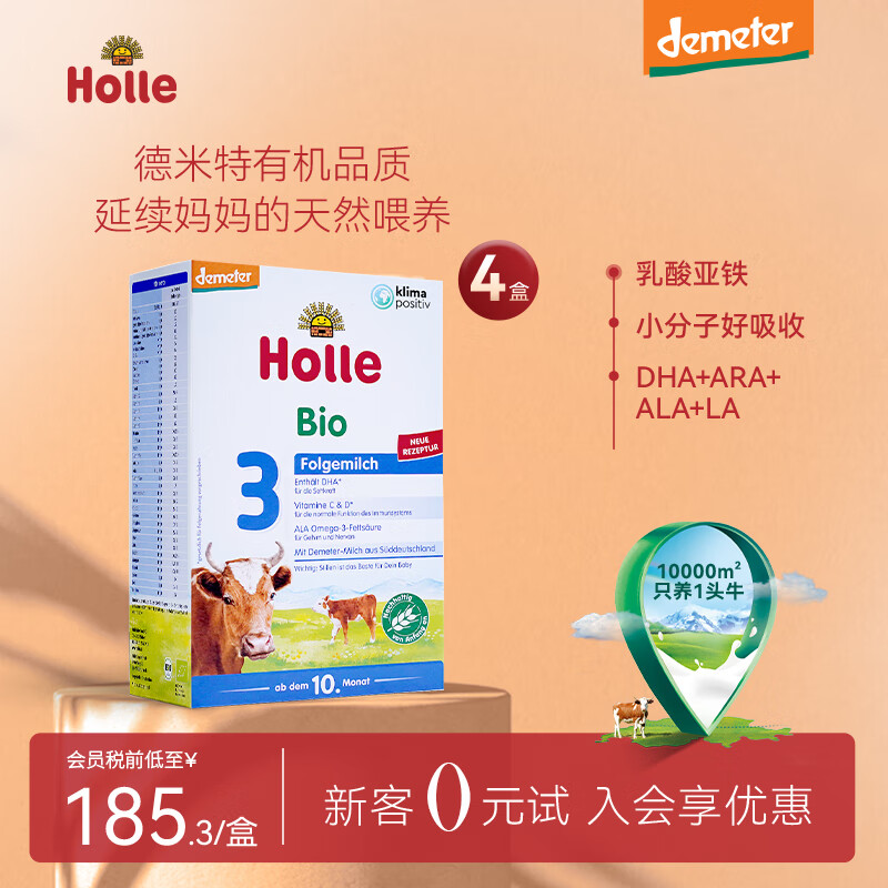 京东如何看婴幼儿奶粉历史价格|婴幼儿奶粉价格走势图