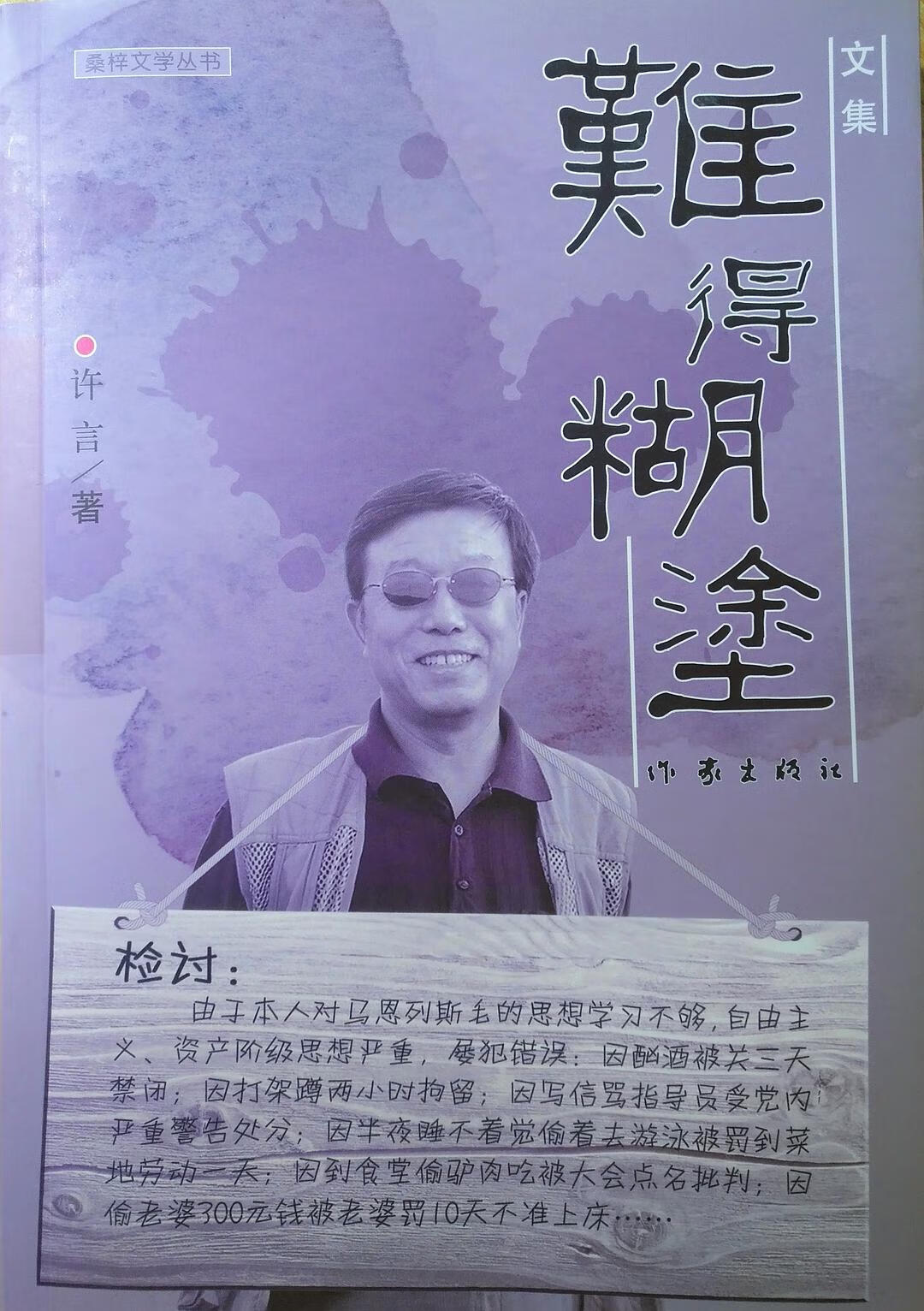 遥远的爱【正版书籍,畅读优品】