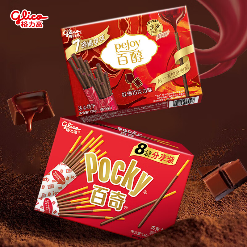 格力高(glico)百醇百奇家庭犒赏组合装266g(2盒) 饼干棒零食巧克力味