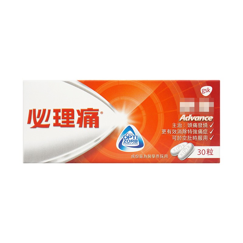 不二选择:必理痛ADVANCE30粒/盒,价格走势分析与评测