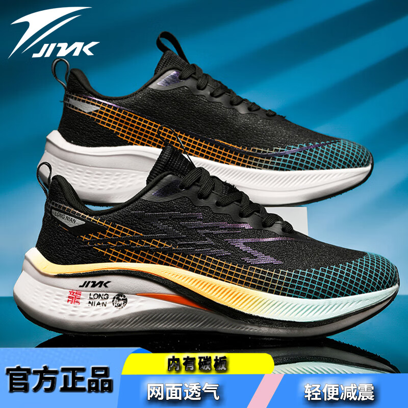 金莱克碳板跑鞋运动鞋男款跑步网面竞速透气学生防滑超轻减震 黑月 36