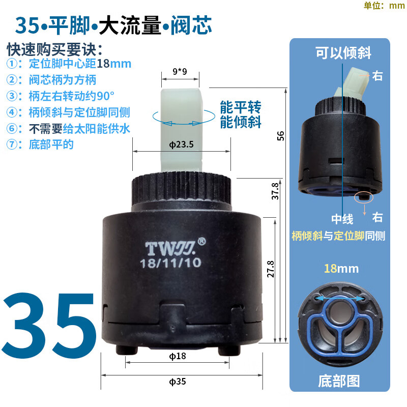 初构想定制冷热水龙头阀芯陶瓷芯混合配件大全把手柄35通用高脚电热40
