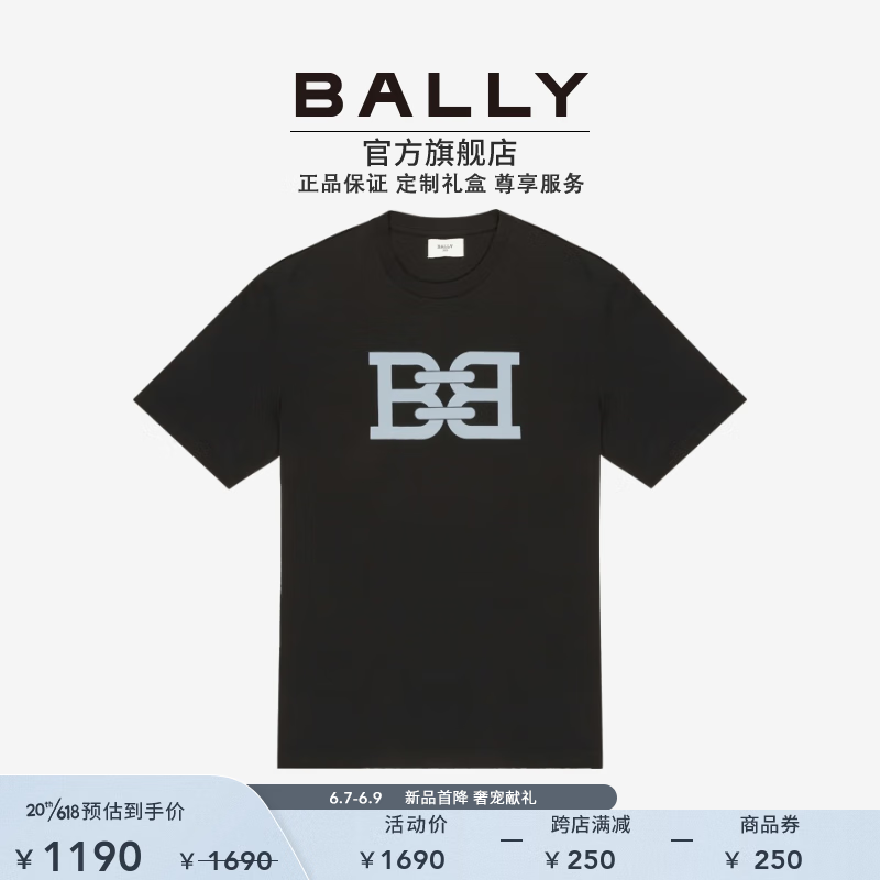 BALLY/巴利2023春夏新款男士黑色棉质T恤6302925 多色 M