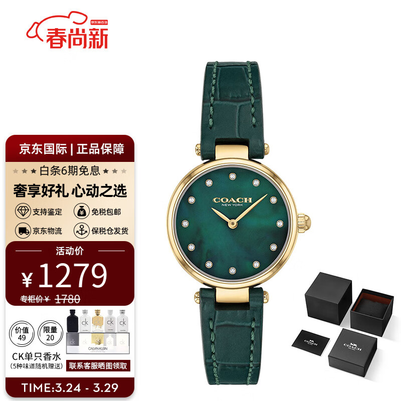 京东欧美表如何查看历史价格|欧美表价格比较