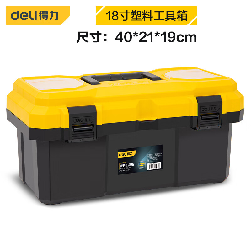 得力（deli）加强型工具箱空箱塑料收纳箱维修家用五金收纳盒18英寸 DL432618使用感如何?