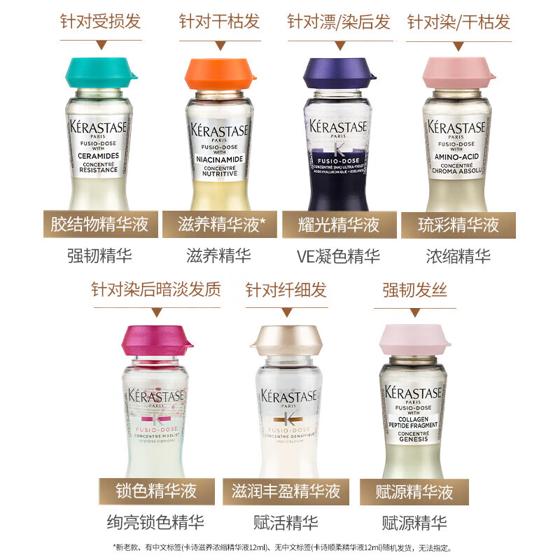 卡诗KARSI精华液精粹液急救发芯强韧滋养护理染烫发脆弱受损发 滋养活力胶12ml*10支+精粹液