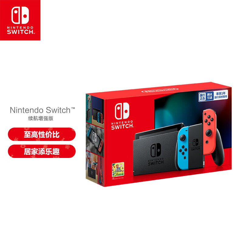 任天堂 Nintendo Switch 国行续航增强版红蓝游戏主机 NS家用体感便携游戏掌上机 休闲家庭聚会礼物怎么样,好用不?