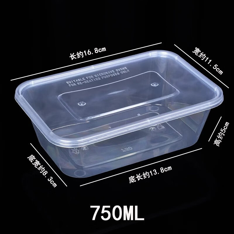 一次性餐盒长方形打包盒透明塑料碗餐具外卖快餐一次性饭盒 长方形750ml【50套带盖】透明