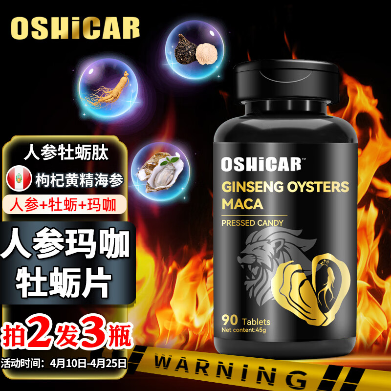 网购牡蛎提取物历史价格走势|牡蛎提取物价格走势图