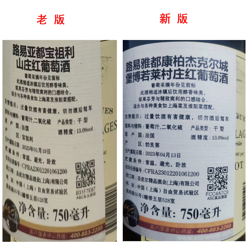 Louis Jadot路易亚都 勃艮第葡萄酒750ml 法国进口红酒 康柏杰克尔城堡博若莱村庄干红