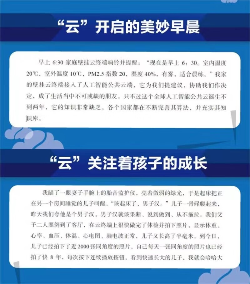 云计算通俗讲义（第4版）详情图